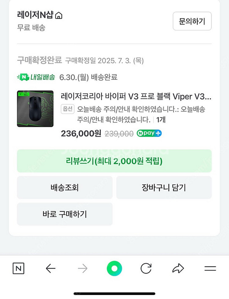 바브삼 Viper v3pro--3