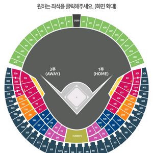 8월17일(일) 기아vs두산 3루 중앙네이비 2연석