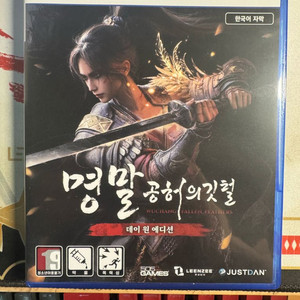 ps5 명말 공허의 깃털 팝니다.
