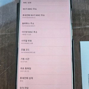 노트20 울트라 미스틱브론즈 256g