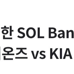 삼성 기아 13일 달빛시리즈 잔디2매 양도 잔디 삼기전