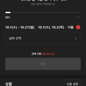 5시간 남은 신라호텔 룸 업그레이드 숙박권 10/2-3
