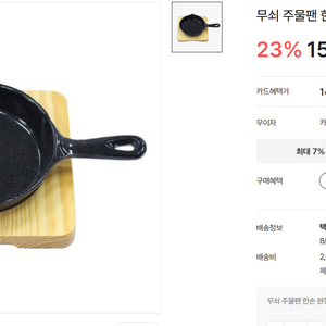 (새제품) 무쇠 원형 주물팬 2호 판매합니다.