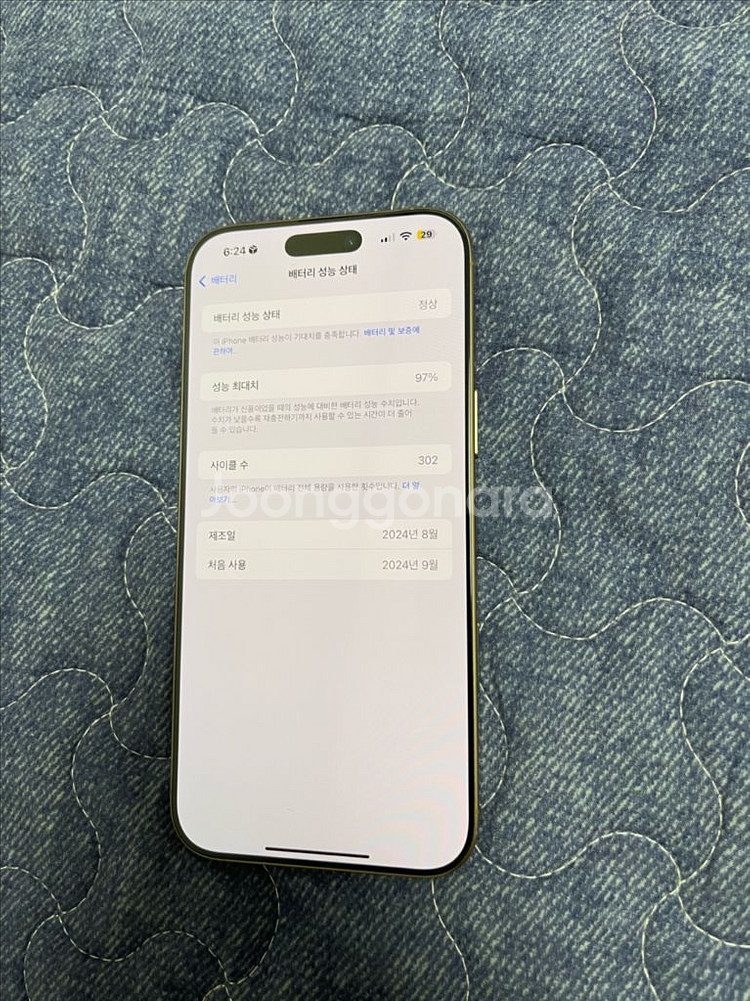 아이폰 16 Pro Max 512GB 판매합니다--5