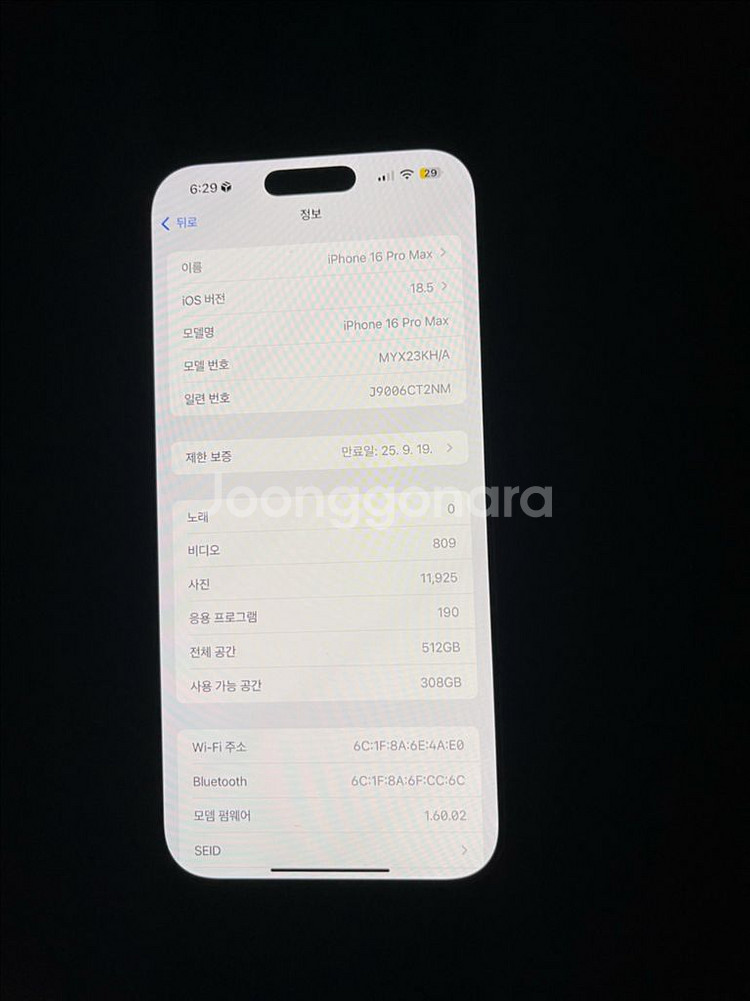 아이폰 16 Pro Max 512GB 판매합니다--6