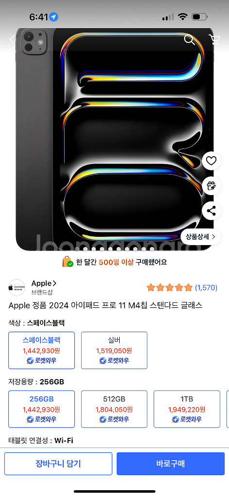 아이패드 프로 11 256 wifi[완전 미개봉]--0