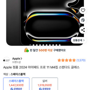 아이패드 프로 11 256 wifi[완전 미개봉]