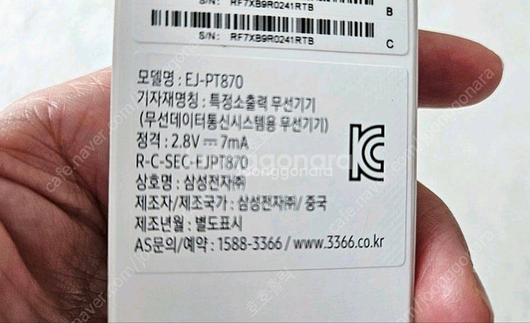 삼성정품 갤럭시탭 S펜 새상품 EJ-PT870--1