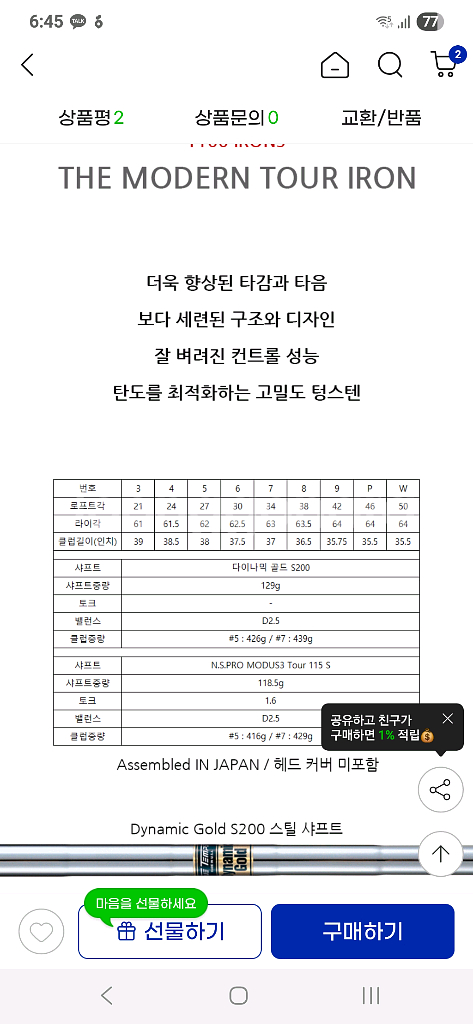 타이틀리스트t100 3세대 5~p--7