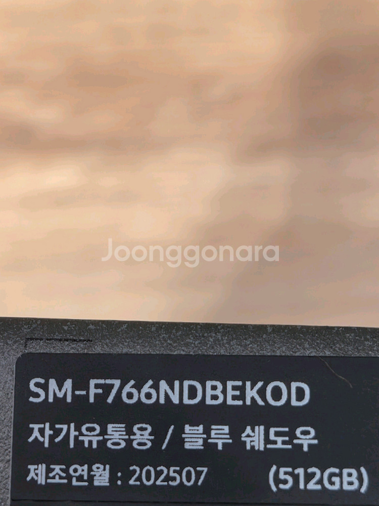 플립7 512기가 미개봉 새상품--2