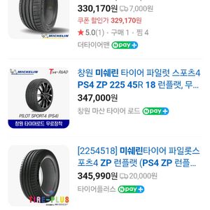 미쉐린 런플랫 320i 출고타이어 225 45 18