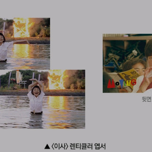 이사 렌티큘러 엽서 cgv 특전 굿즈