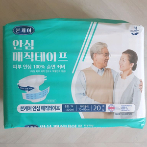 성인 기저귀 20개입 안심매직테이프