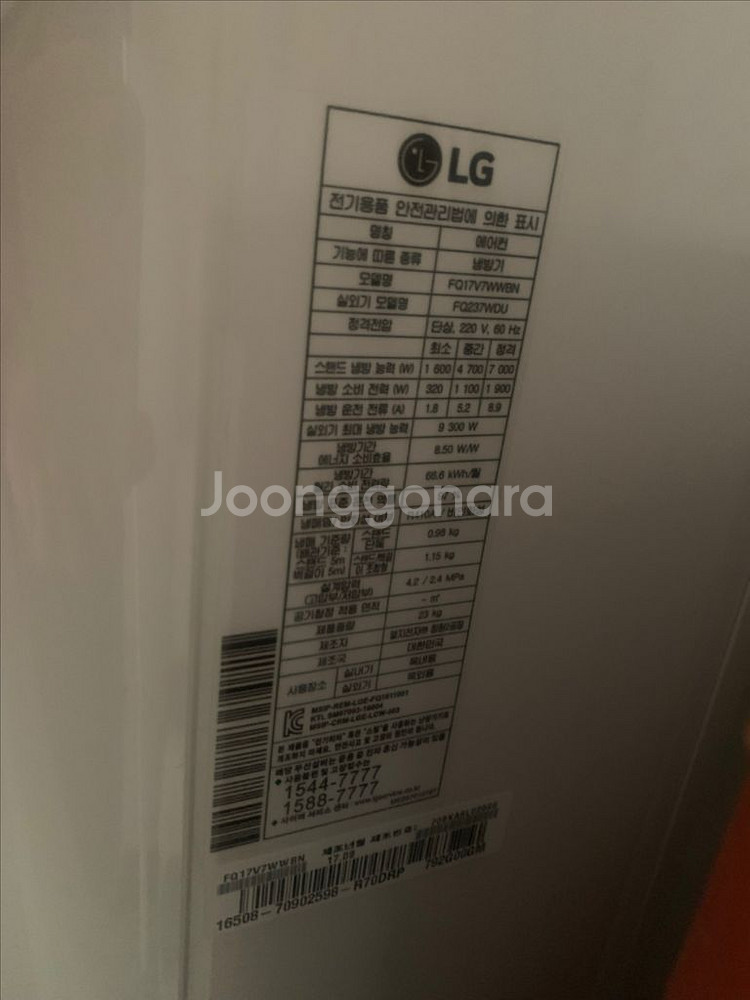 LG 듀얼 인버터 에어컨--2