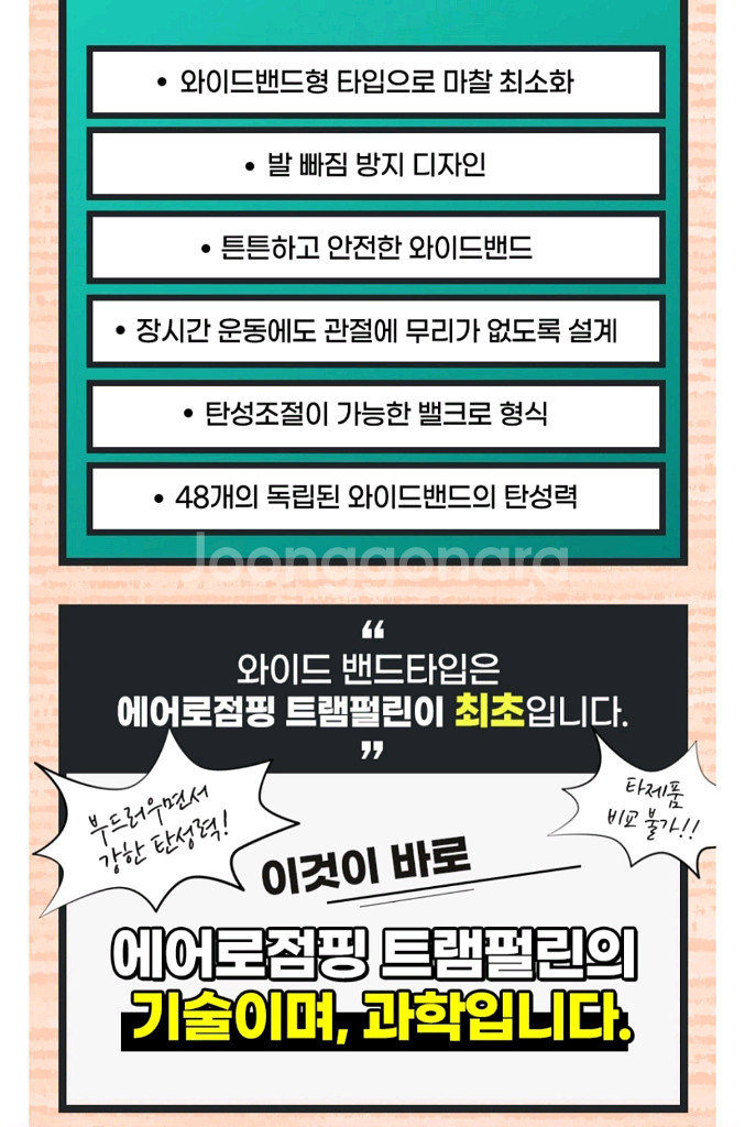 에어로점핑 트램펄린(전문가용) 팝니다.--3