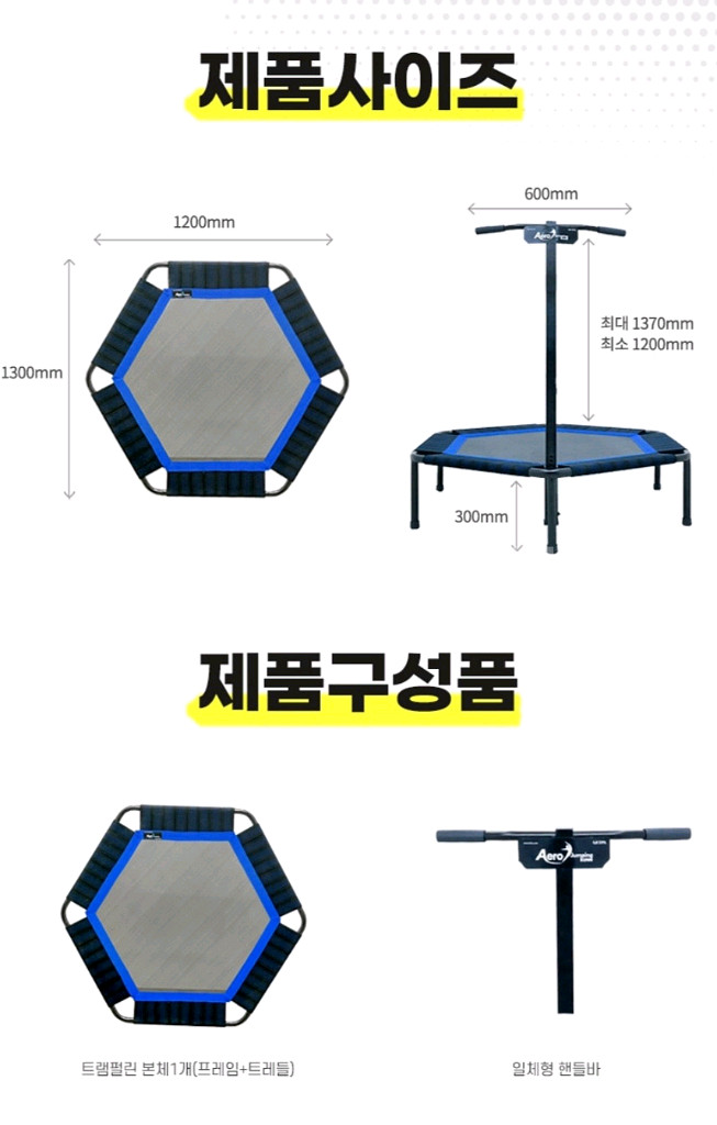 에어로점핑 트램펄린(전문가용) 팝니다.--2