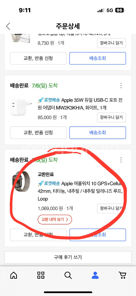 애플워치10 내츄럴티타늄 42mm 팝니다--0