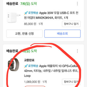 애플워치10 내츄럴티타늄 42mm 팝니다