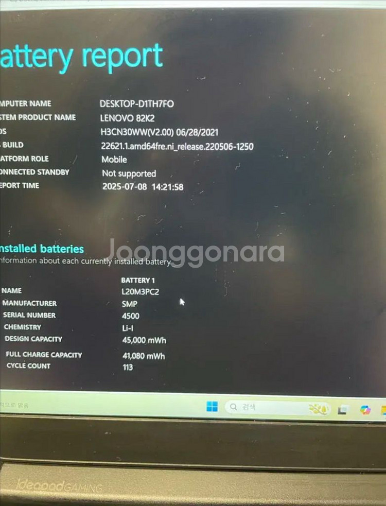 레노버 아이패드 게이밍 노트북 판매합니다 3050ti--3