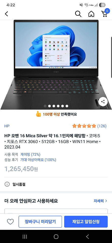 hp omen 게이밍 노트북--0