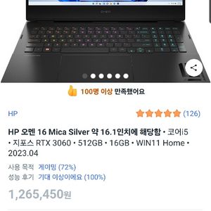 hp omen 게이밍 노트북