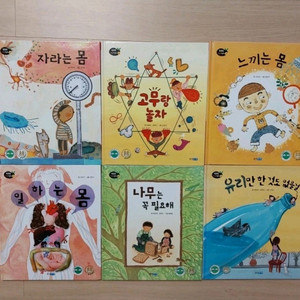 초등저학년까지 과학동화일괄