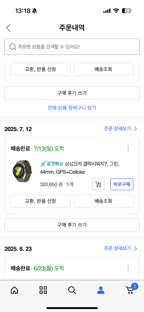삼성전자 갤럭시워치7, 44mm 그린 lte 자급제--7