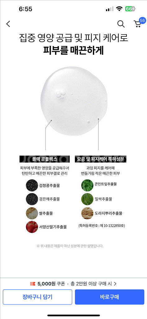AHC 온리포맨 토너, 150ml, 새제품 , (스킨)--3
