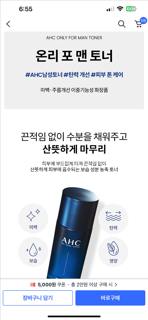 AHC 온리포맨 토너, 150ml, 새제품 , (스킨)--1