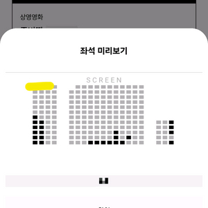 8/16(토) 17:35 좀비딸 무대인사 1열 영등포