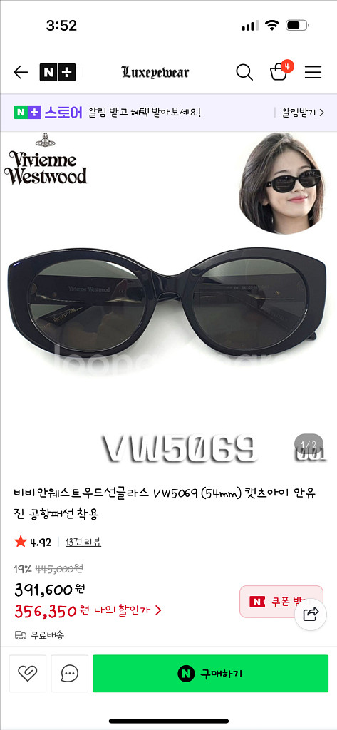 (명품) 비비안웨스트우드 선글라스VW 5069-001--0
