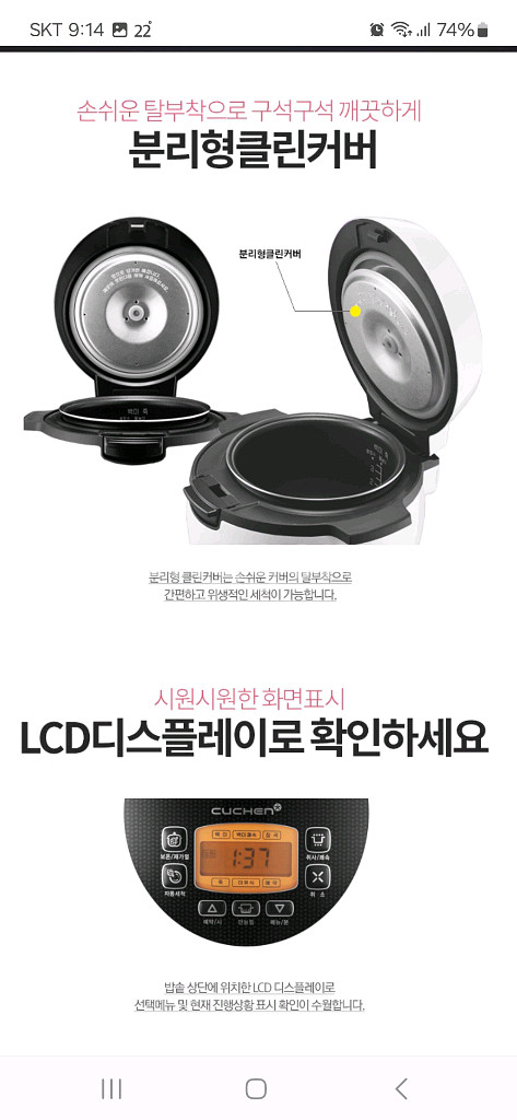 미개봉새제품 쿠첸 3~4인용 밥솥(압력밥솥은 아닙니다)--6