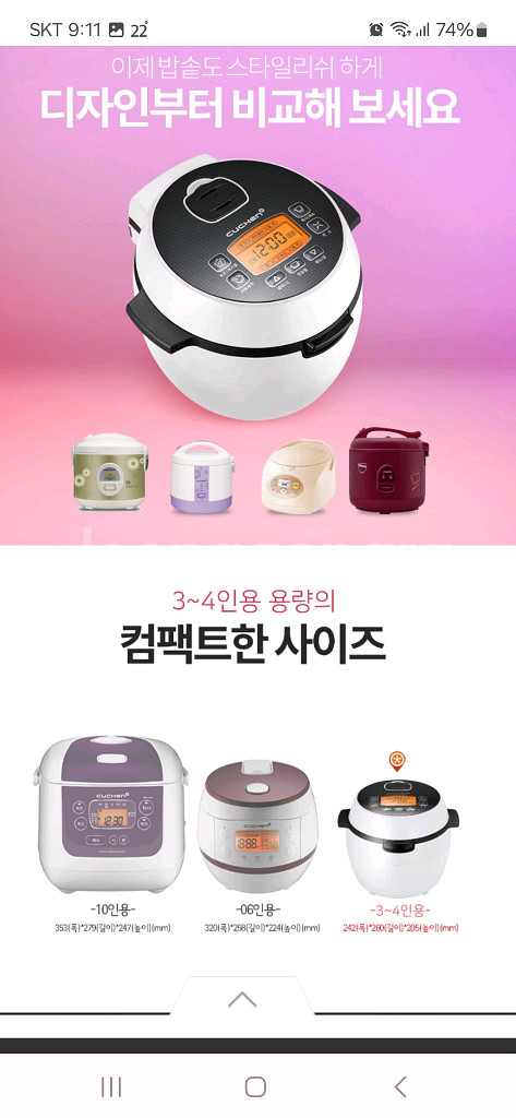 미개봉새제품 쿠첸 3~4인용 밥솥(압력밥솥은 아닙니다)--8
