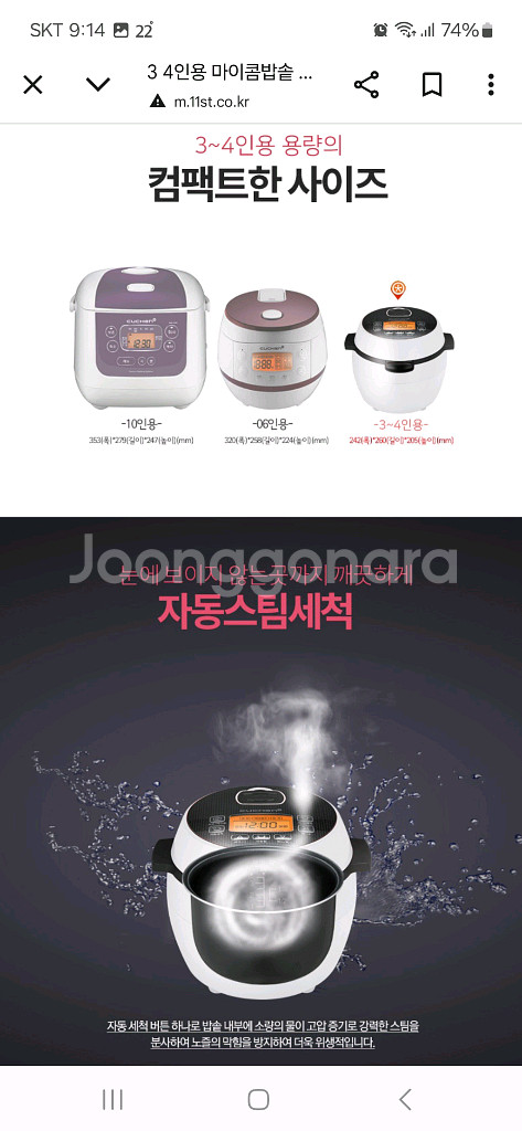 미개봉새제품 쿠첸 3~4인용 밥솥(압력밥솥은 아닙니다)--7