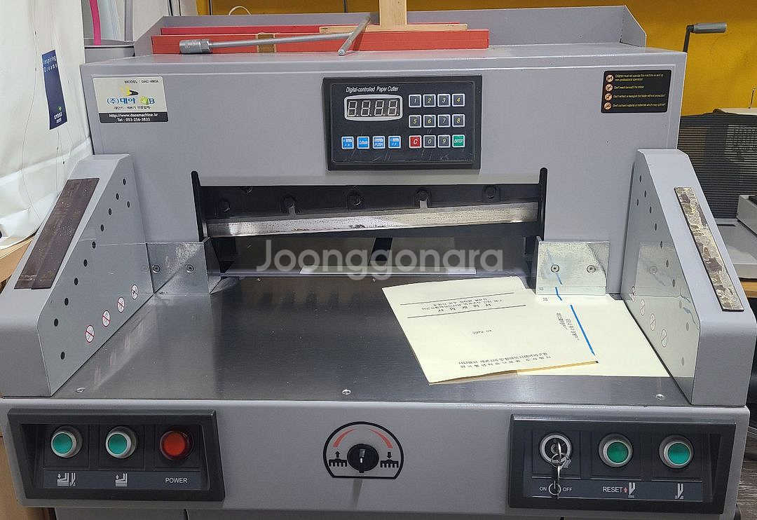 재단기 DAC-480A--0