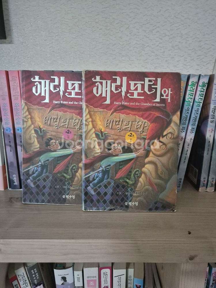해리포터 23권 전권 세트--2