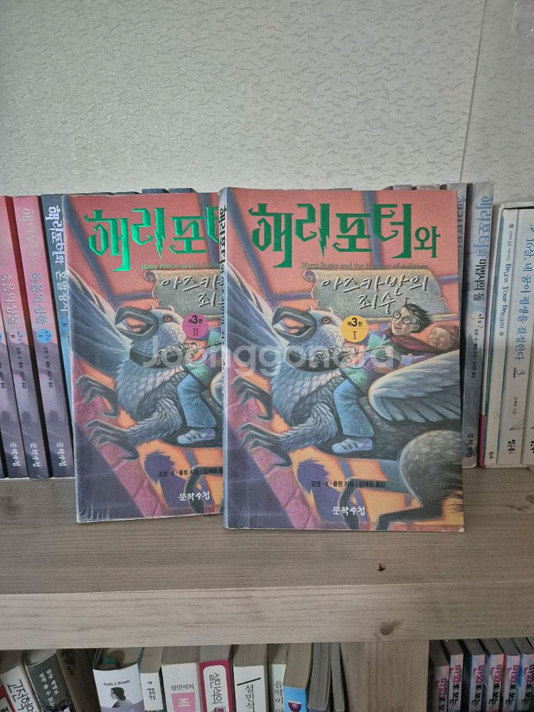 해리포터 23권 전권 세트--3