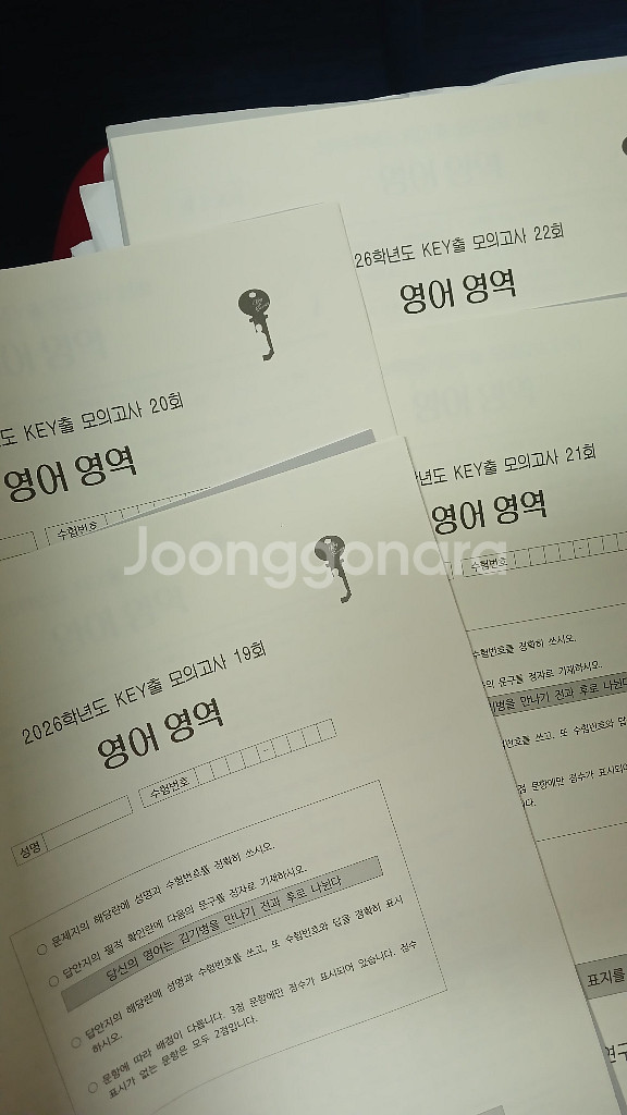 2026 시대인재 영어 김기병T 키출 모의고사--0