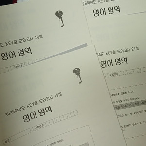2026 시대인재 영어 김기병T 키출 모의고사