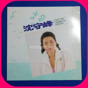 심수봉 LP NM/NM