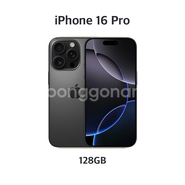 아이폰16 프로 128GB (미개봉)--0