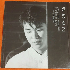 임형순LP NM/NM
