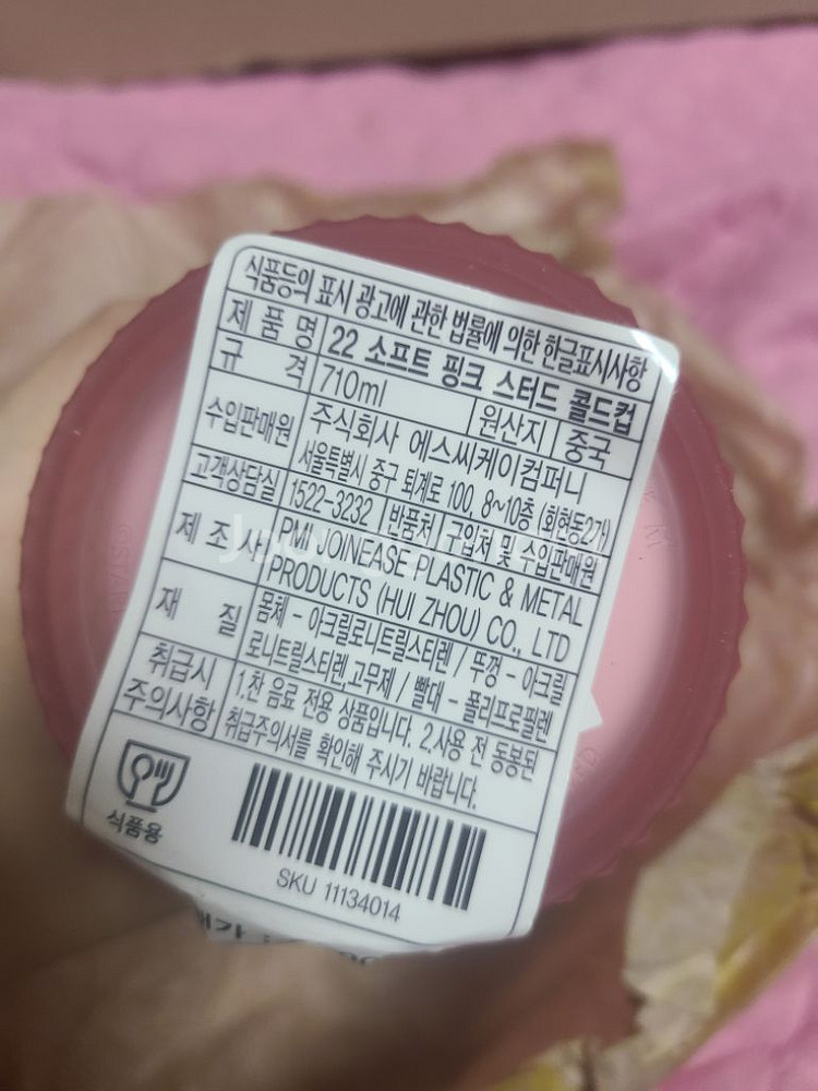 (정가이하) 스타벅스 22 소프트 핑크 스터드 콜드컵--1