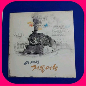 이재성 LP NM/NM