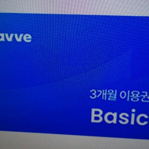 웨이브 베이직 1개월 이용권
