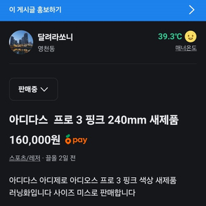 런닝화