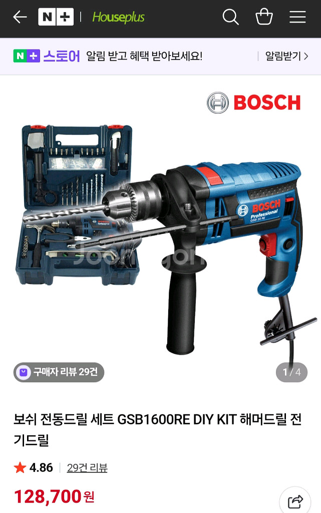 보쉬함마드릴 전동드릴GSB1600RE 유선드릴 다이키트--1