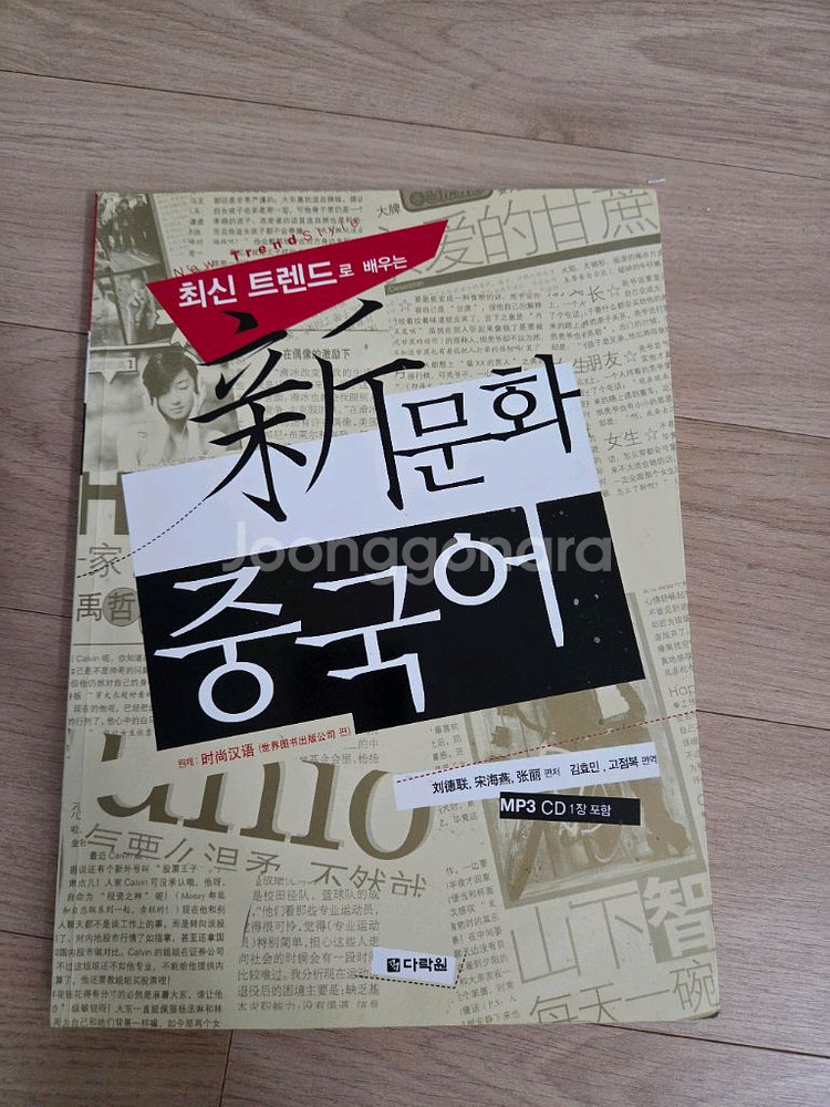 중국어회화책--0