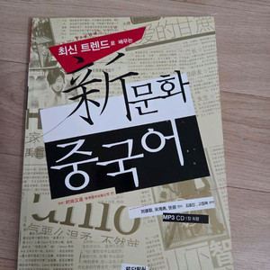 중국어회화책