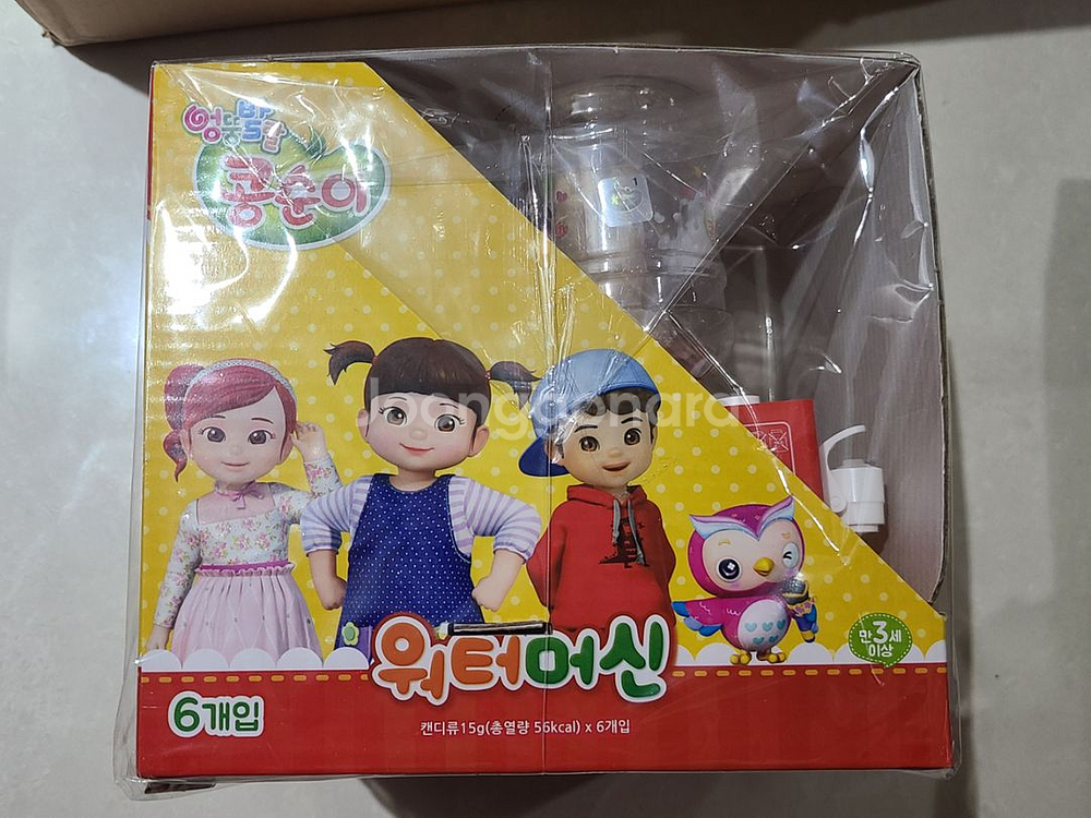 콩순이 워터머신 정수기놀이 어린이 물놀이 장난감 박스미--0
